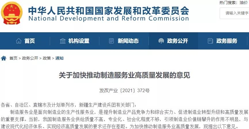 LD乐动体育13部门发文大力发展智能制造 提速仪器仪表行业发