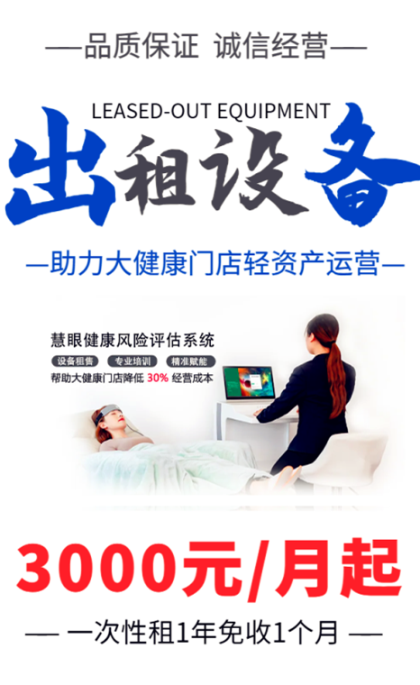 健康检测仪器设备有哪些？10大类健康检测仪器帮助我们更好乐动体育了解自己的状况(图3)