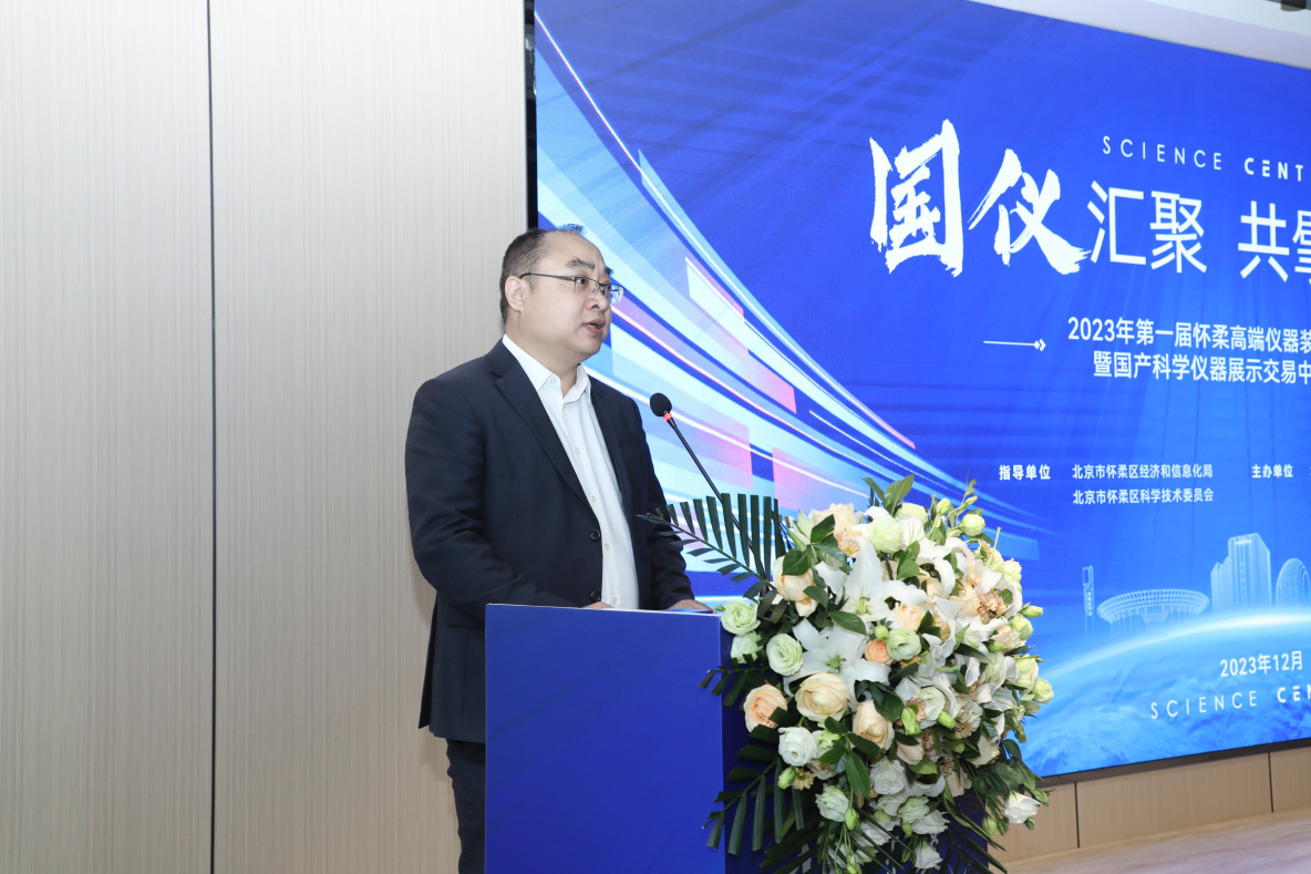 乐动体育 LD体育国产科学仪器展示交易中心启幕(图2)
