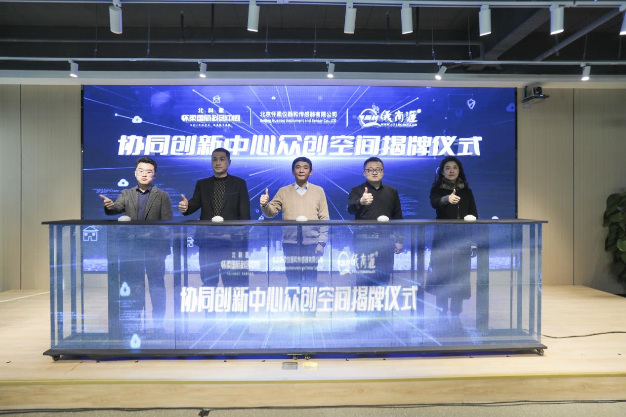 乐动体育 LD体育国产科学仪器展示交易中心启幕(图4)