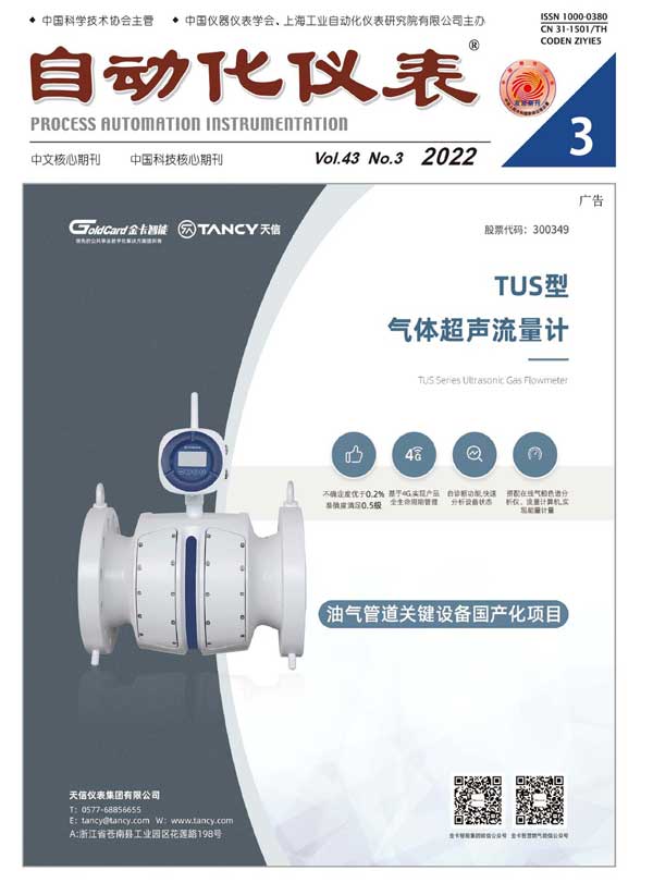 乐动体育 LD体育仪器仪表杂志-我得杂志网专业提供订阅服务商