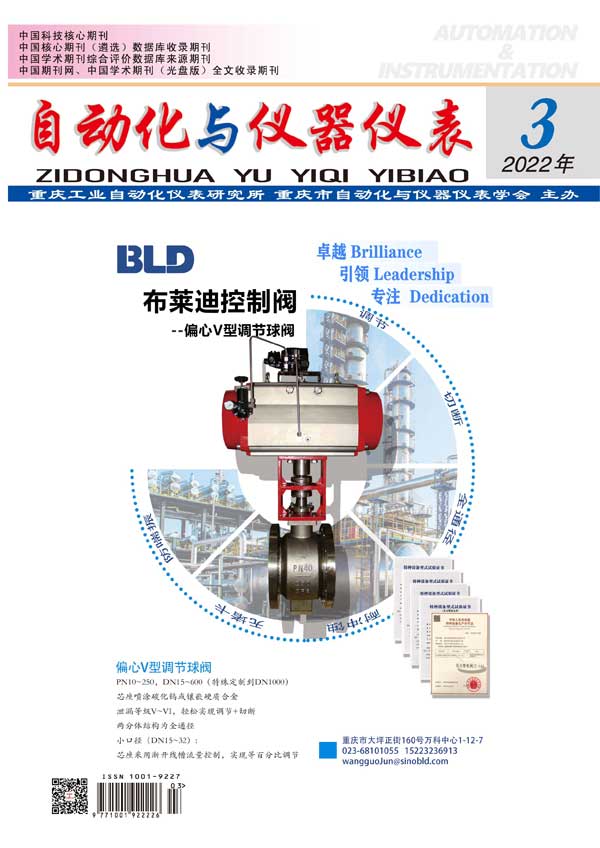 乐动体育 LD体育仪器仪表杂志-我得杂志网专业提供订阅服务商找订一站式服务！(图3)