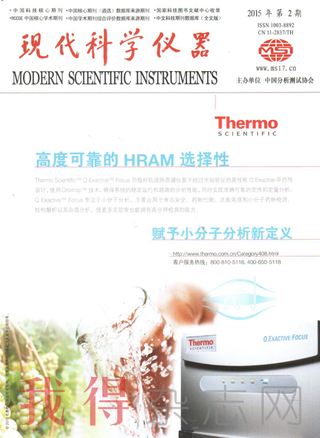 乐动体育 LD体育仪器仪表杂志-我得杂志网专业提供订阅服务商找订一站式服务！(图11)